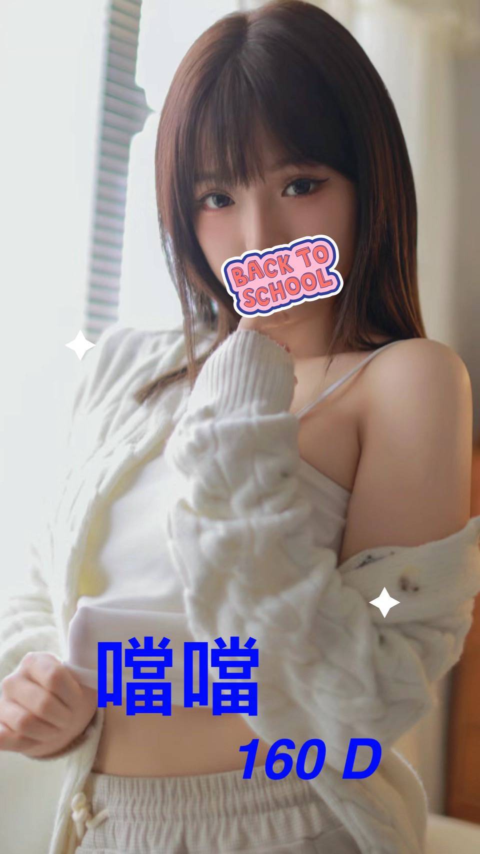 嘉義大林外送茶 傲南 161/45/20/34D 校園護理系正妹